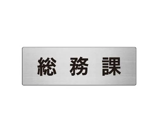 62-0348-67　［Discontinued］Fluid Name Sticker Direct Connection Water Supply/5 Pack/120 x 60　RS868