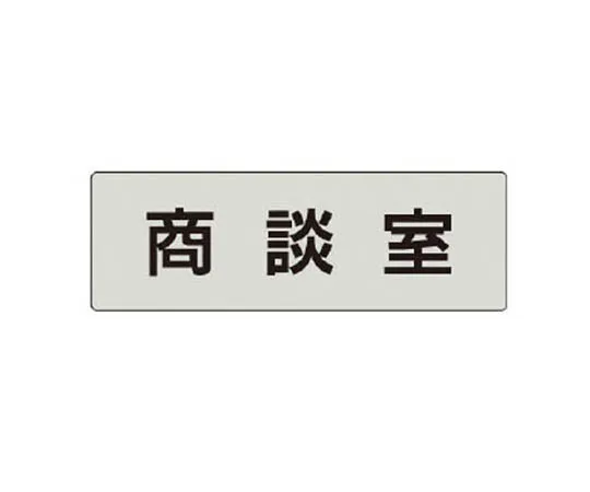 62-0343-56　［Discontinued］Chest Badge Cap SAFETY DRIVE　RS473
