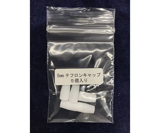 63-1272-72　5毫米聚四氟乙烯罩杯　CT-005X5