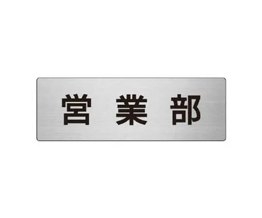 62-0347-36　［Discontinued］Railway Safety Armband Construction Manager Univinyl 95 x 400 mm　RS766