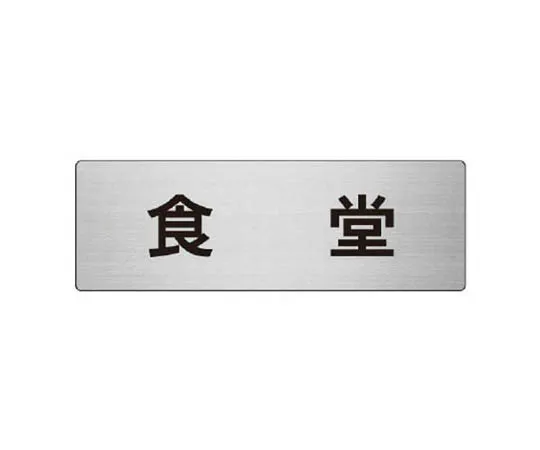 62-0348-85　［Discontinued］300x450mm High Pressure Gas Label (Cylinder Subinventory)　RS884