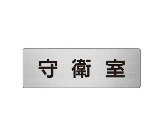 62-0348-18　［Discontinued］Emergency Designated Hospital Table (A2 Size) Paper 594 x 420 mm　RS823