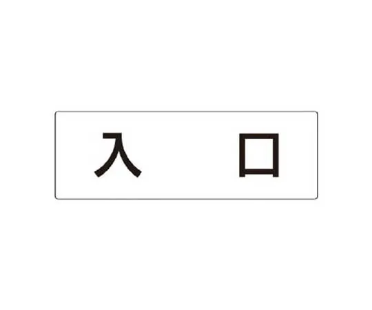 62-0342-04　［Discontinued］AED Installation and Directions First Aid Sign (Protruding Type, Double-sided Display) AED　RS352