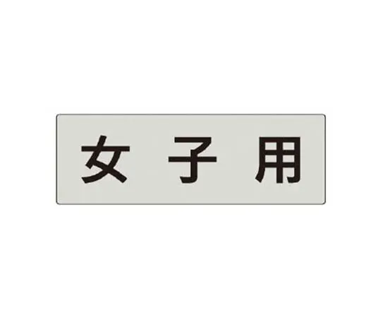 62-0344-59　［Discontinued］Ribbon I will follow the correct working procedure ・10 pack set ・120 x 30　RS55