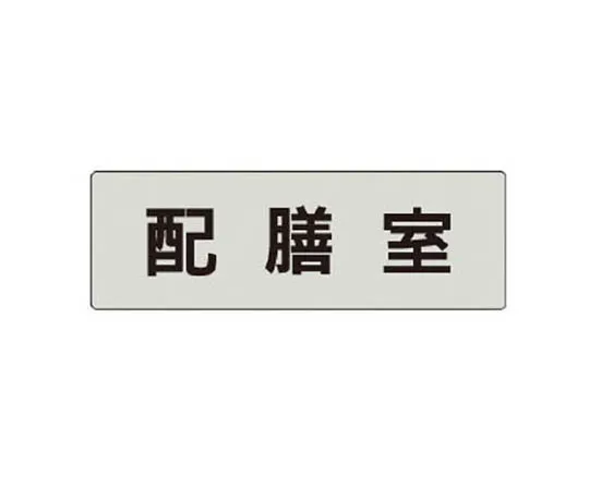 62-0342-85　［Discontinued］Only this ahead lane reducing plate 1400 x 555　RS4124
