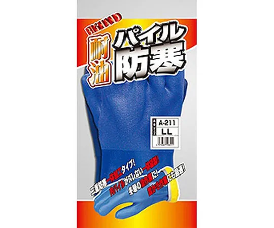 63-5742-99　［已停用］桩式耐油耐寒集成LL　A-211