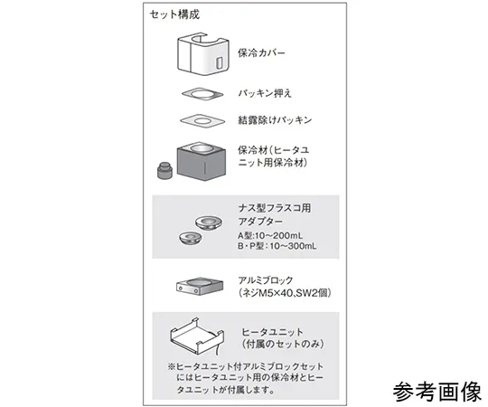 65-0580-14　适用于茄子形状烧瓶的铝块 (JIS标准) 10 mL适用于PSL -2500 A型
