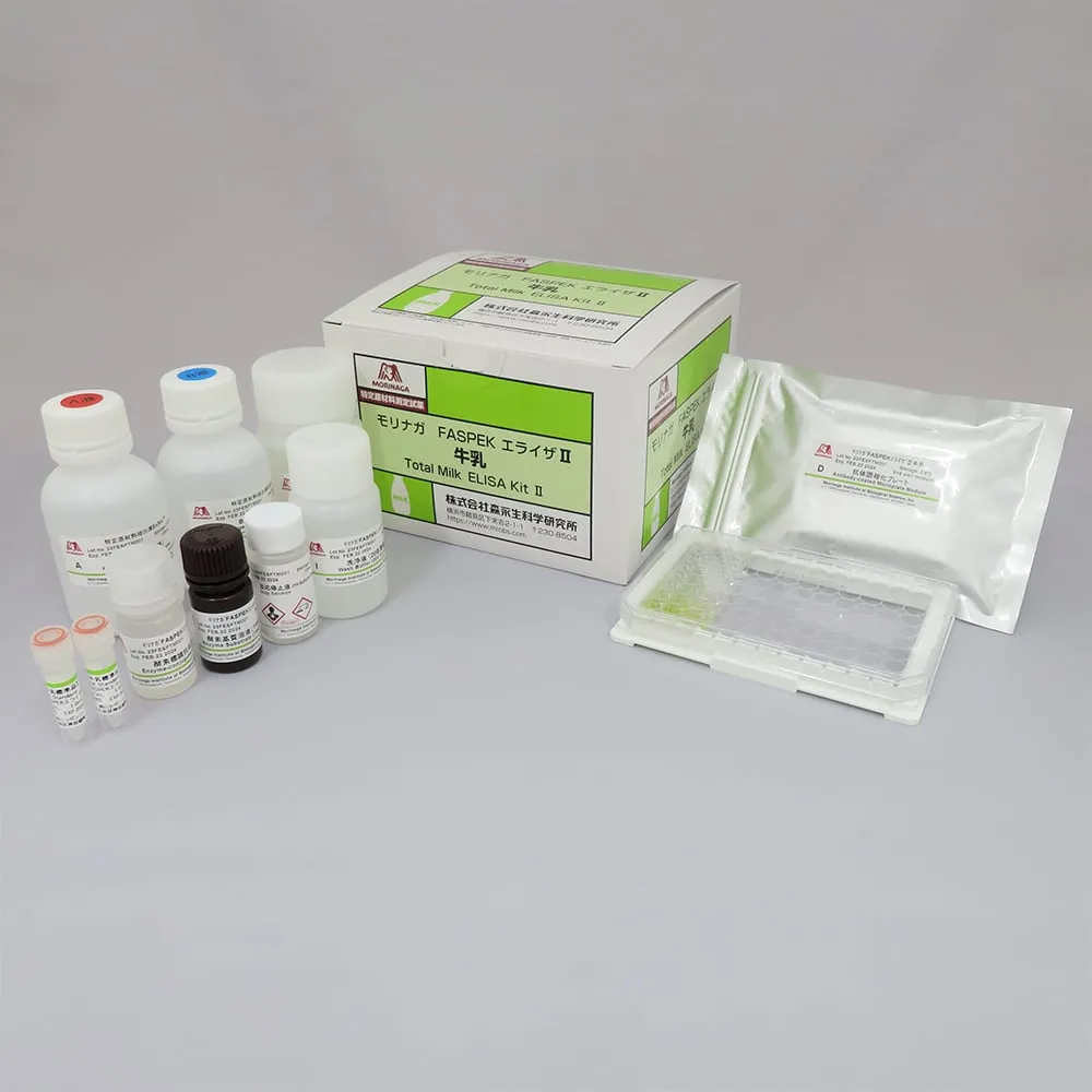 67-5201-23　Molinaga FASPEK ELIZA II Milk (Casein and β-lactoglobulin) Specific Ingredient Measurement Kit　M2122