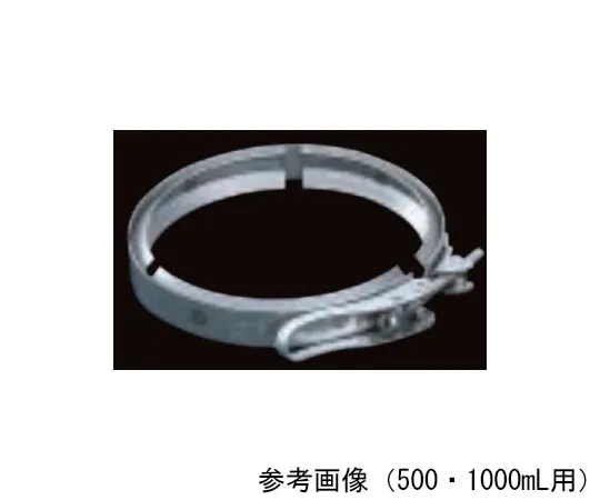 65-0579-99　夹紧500/1000 mL