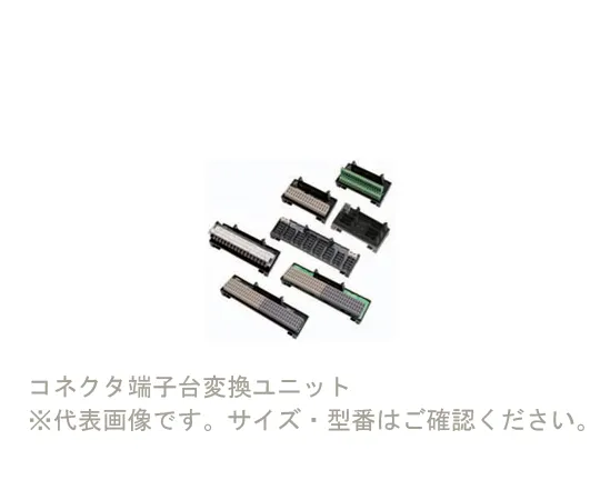 62-4582-27　连接器端子块转换单元XW2R (PLC连接类型)　XW2R-J34G-M2