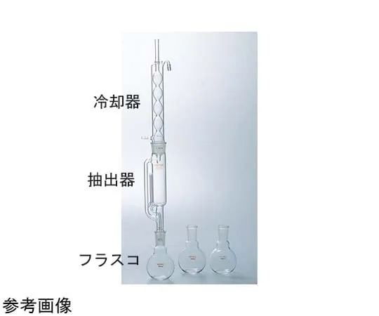 65-6803-65　Soxhlet Extractor Set (Small) Regular Sliding　1051-01-1