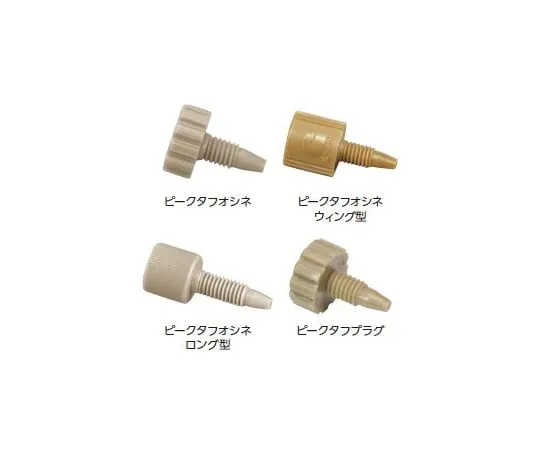 64-1243-05　PEEK Tough Connector Plug W Type, 5 Pieces　6010-48800