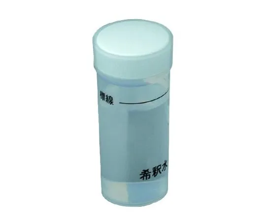 2-4362-05　［已停用］生物检查员稀释套件