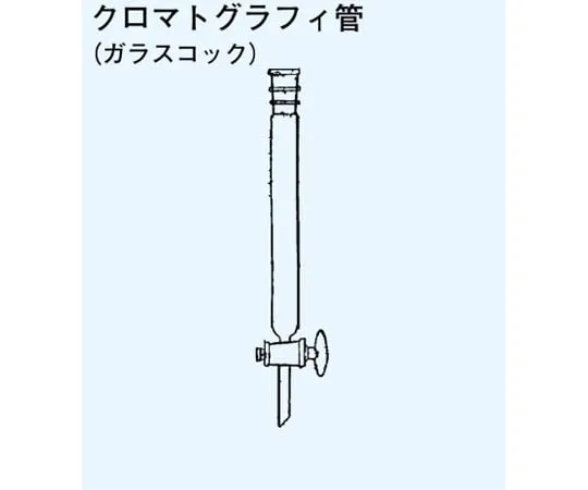 65-8678-30　Chromatography Tube (Glass Cock) TS Top 15 Inner Diameter 10 mm Column Length 300 mm　181-10300