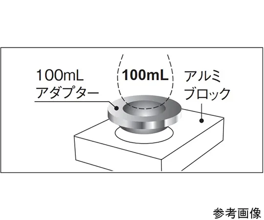 65-0580-39　适用于茄子形状烧瓶的适配器套装 (JIS标准) 10 mL PSL适用于-2500 A型铝块铝