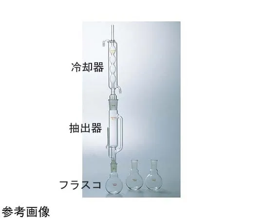 65-6803-73　Soxhlet Extractor Set (Small) JIS Normal Sliding　1052-01-1