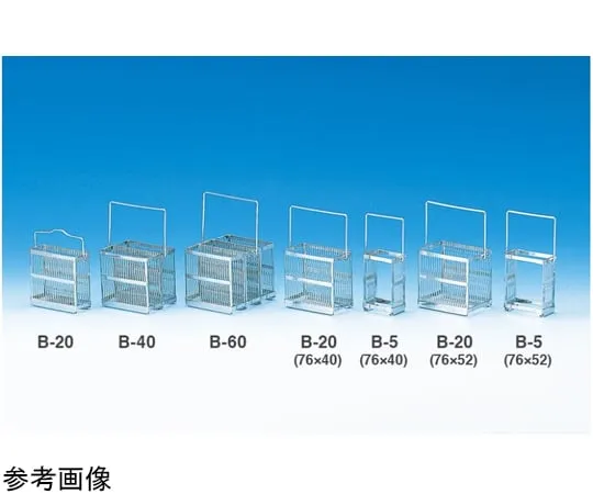 67-8065-02　Staining Basket for Standard Large Slide 5 Sheets, 76 x 40 mm　B-576X40