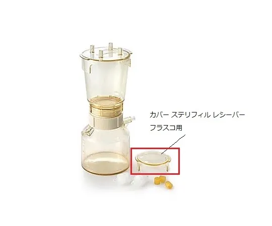 61-0190-23　［已停用］Sterifil接收器瓶盖1/ Pk1PK　XX1104706