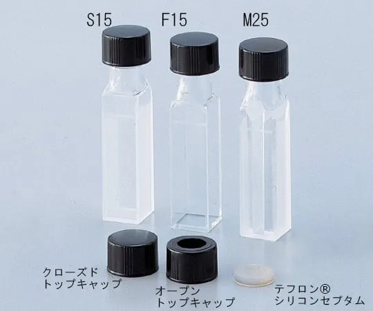 2-5307-02　［已停用］带有螺帽的电池 (耐热玻璃 (R) 双面透明/3.5毫升)　S15-G-10