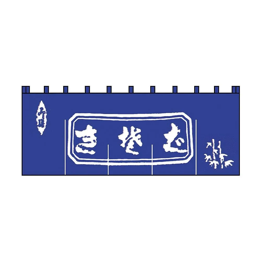 62-6318-24　Namaba Noren Navy/White Text　YNLQ501