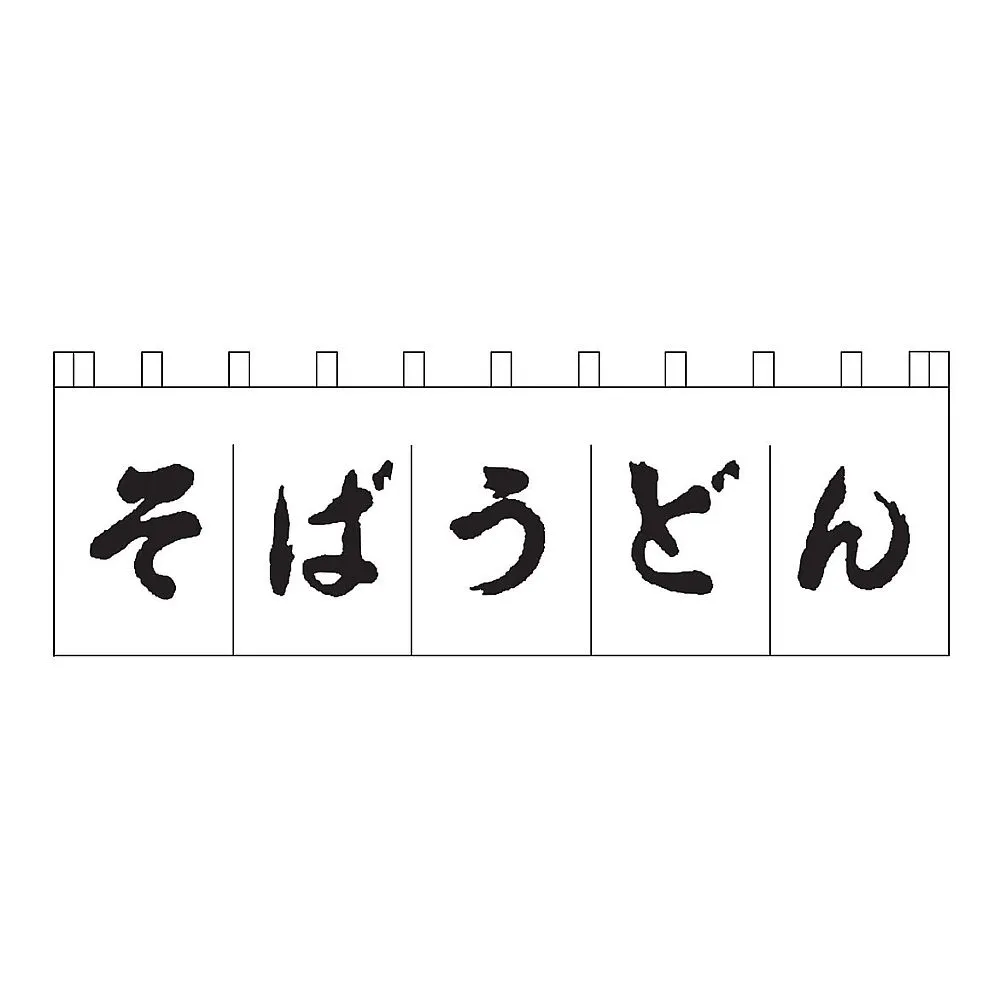 62-6318-27　Soba Udon Noodle White/Black Text　YLI3702