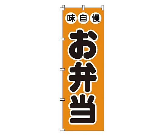 62-6316-66　Nobori Bento　1-719
