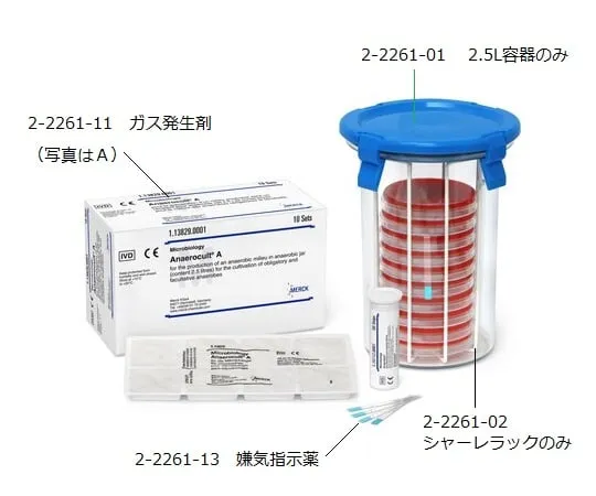 2-2261-01　［已停用］厌氧栽培缸系统厌氧栽培缸2.5L