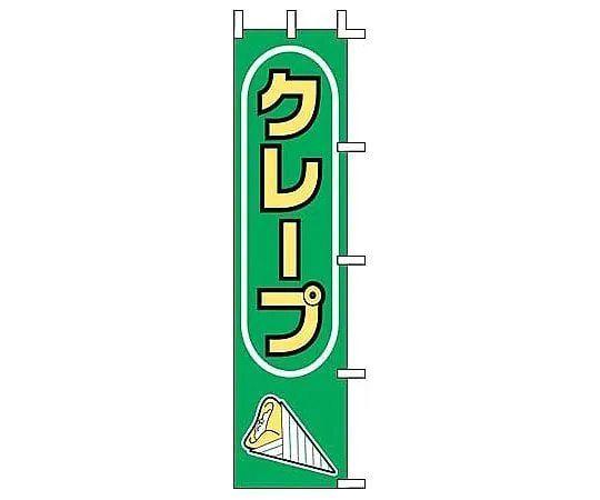 62-6316-85　Nobori Crepe　J99-503