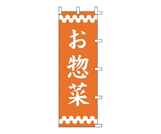 62-6316-89　Nobori side dish　F-363