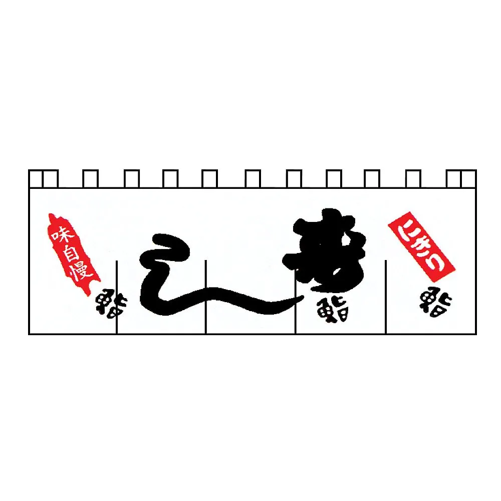 62-6318-34　Sushi Noren　YLI3401