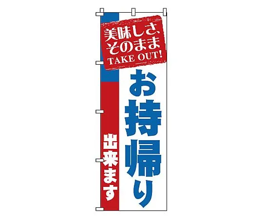 62-6317-64　Omoide Nobori　1-919