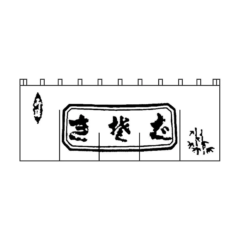 62-6318-25　Namaba Noren White/Black　YNLQ502