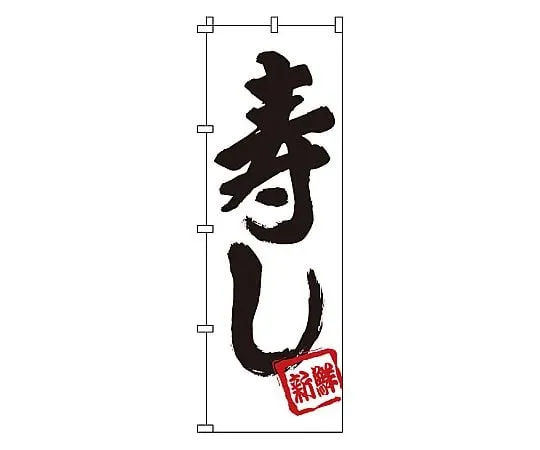 62-6315-94　Noborizushi　1-601