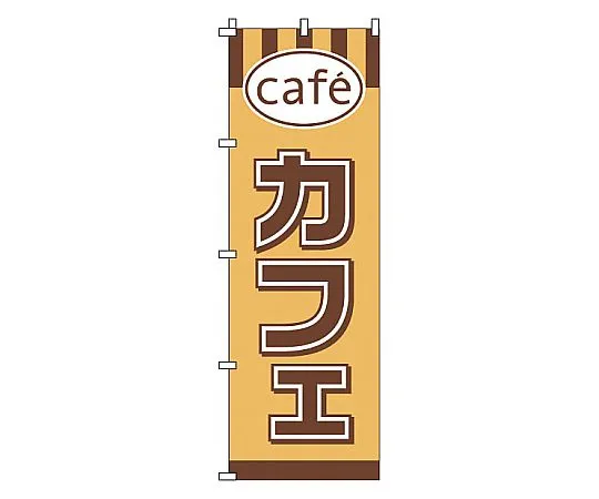 62-6317-09　Nobori Cafe　1-816