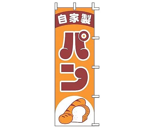 62-6317-05　Nobori Homemade Bread　J99-238