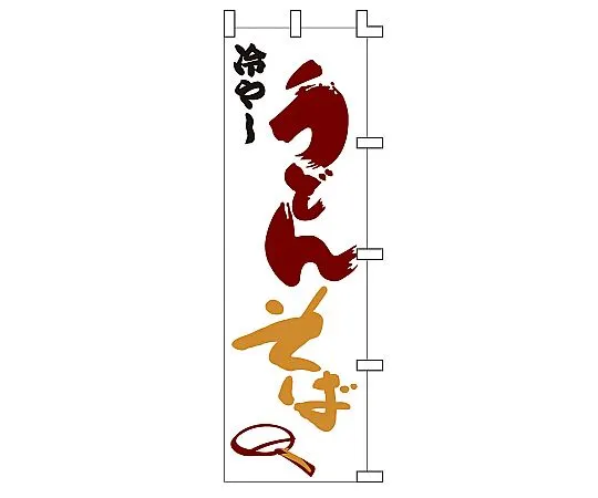 62-6315-91　Nozomi Udon Noodles　YLI0801