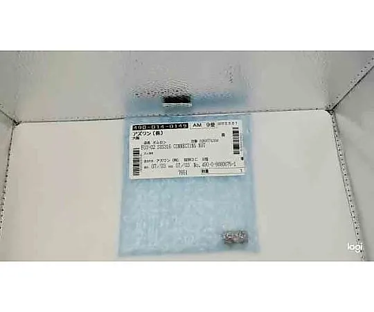 62-4819-35　电极棒螺母　F03-02 SUS316 CONNECTING NUT
