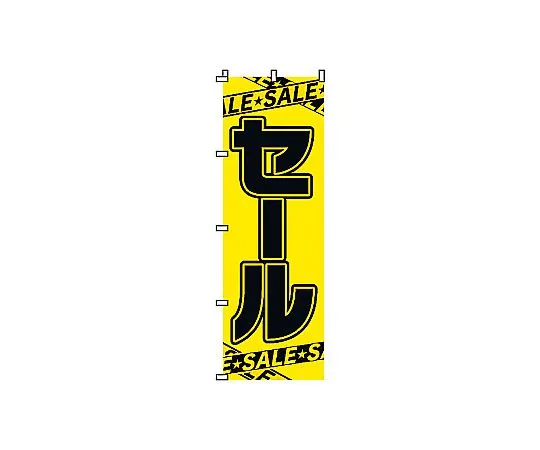 62-6317-47　Nobori Sale　2-11-027