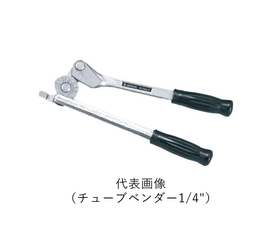60-3360-25　［Discontinued］Tube Bender 3 mm, 1/8 inch