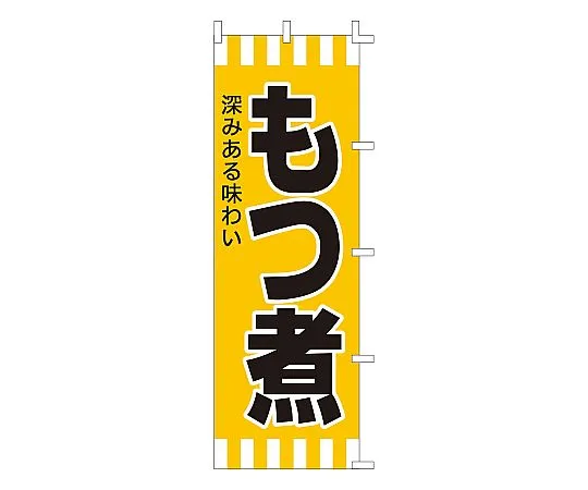 62-6316-57　Simmered giblet　F-601