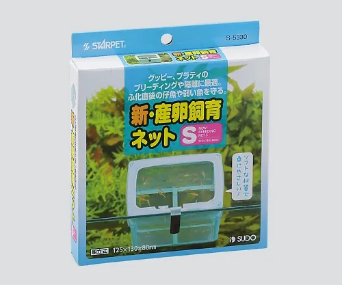 3-3329-01　［已停用］产蛋网S 125×130×80　S-5330