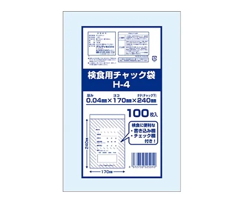 61-6426-94　［已停用］食品检验用拉链包H-4透明1盒 (100个×35包)　KSH-4