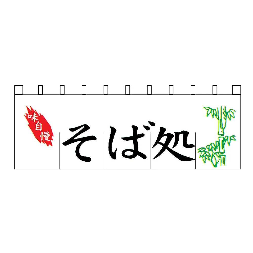 62-6318-28　Sobadokoro Noren　YLI3201