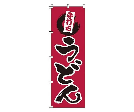 62-6315-65　Nobori Handmade Udon Noodles　1-309