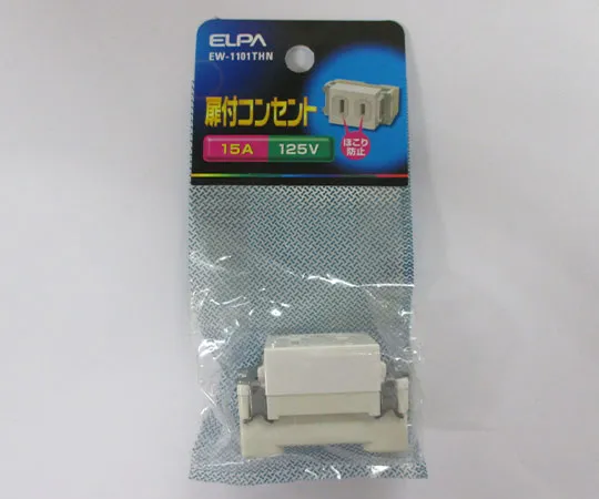 62-8570-14　单门插座　EW-1101THN