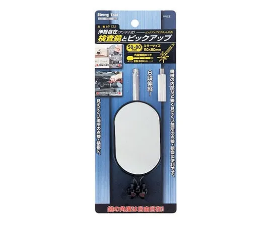 62-9925-81　Iinspection Mirror and Pickup 50 x 80 mm telescopic　34330