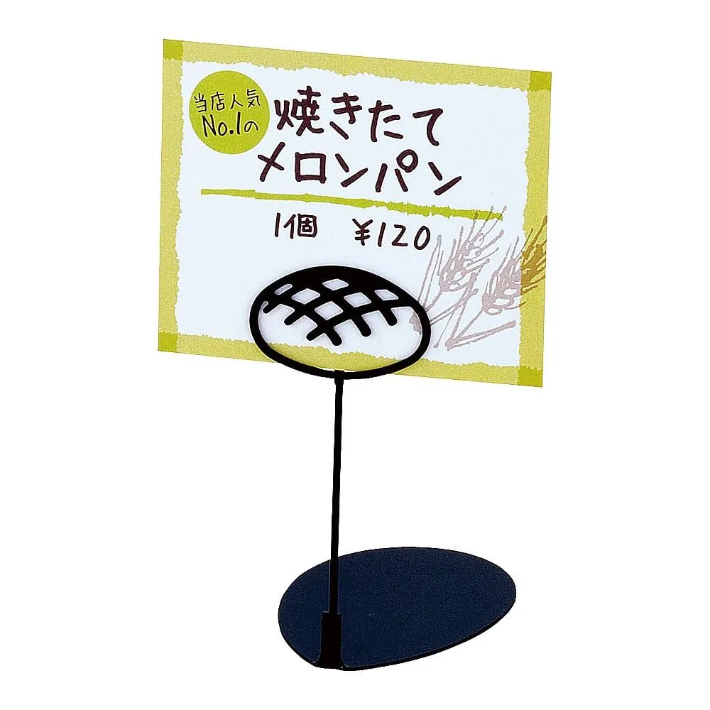62-6582-88　Bakery's POP Stand Melon Bread 10 cm Black