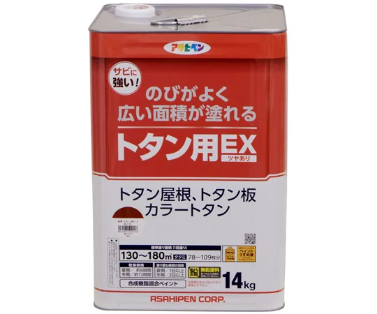 67-7121-03　Oil-based Tin EX 14 kg Red Rust
