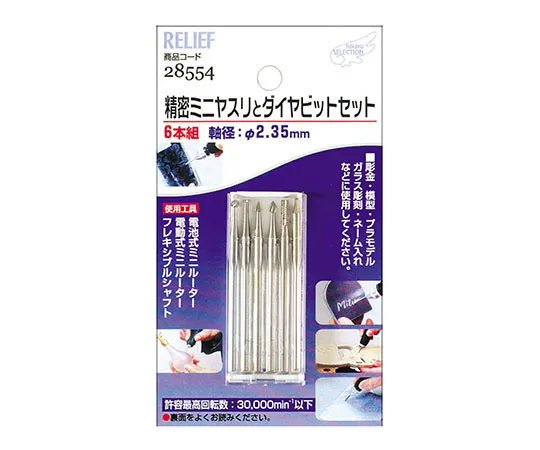 62-9932-72　Precision Mini File 2.35 M　28554