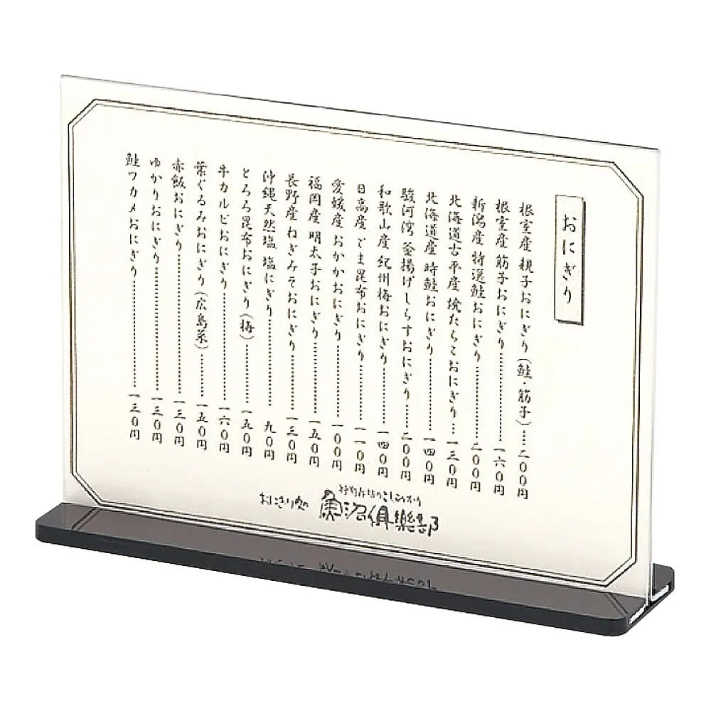 62-6767-79　Menu Stand　ESS-1B